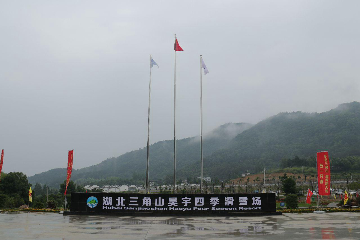 Sanjiao Mountain Haoyu Four Seasons Ski Resort